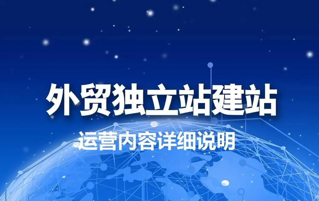 如何通过找到客户痛点获得更多外贸询盘？优化营销网站是关键！